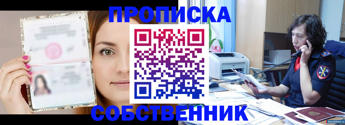 временная регистрация законно в Екатеринбурге