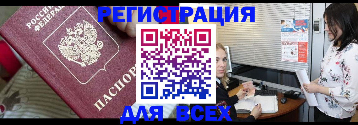 прописка в квартире в Екатеринбурге