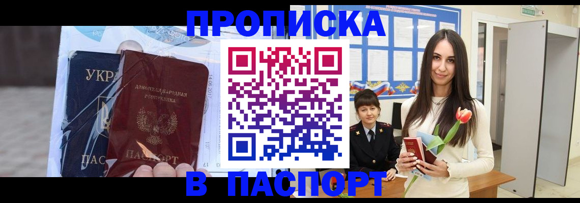 временная регистрация законно в Екатеринбурге