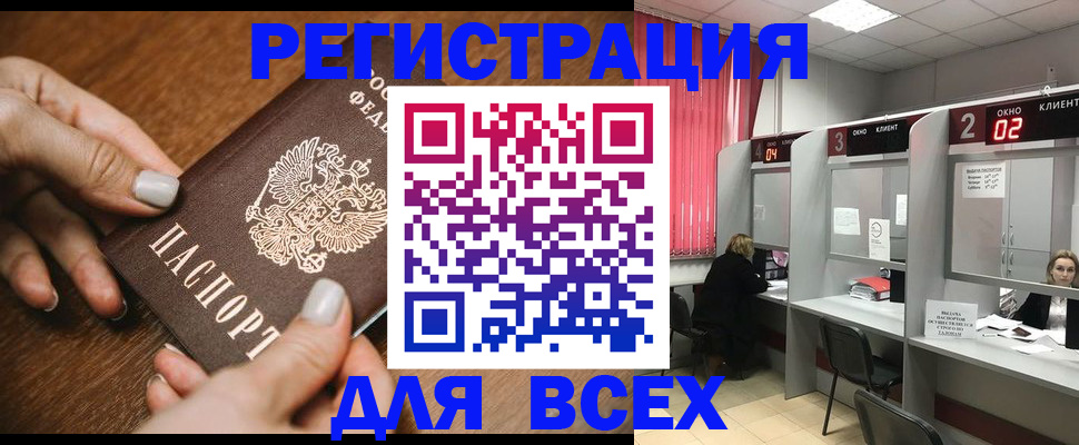 временная регистрация поиск в Екатеринбурге