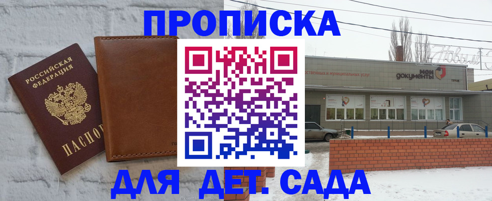 прописка иностранных граждан в Екатеринбурге