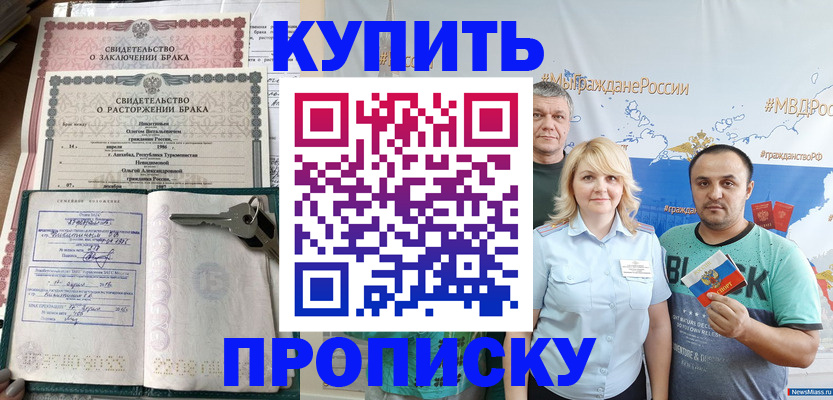 пропишу в квартире в Екатеринбурге