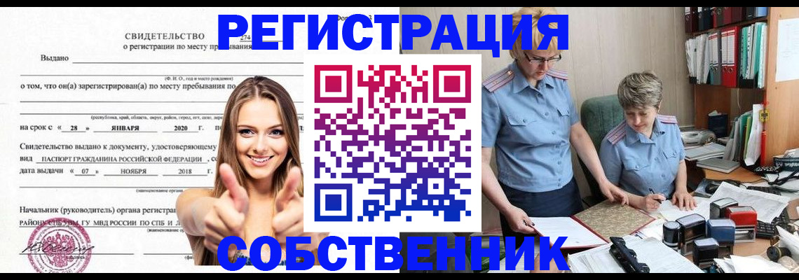 прописка для школы в Екатеринбурге