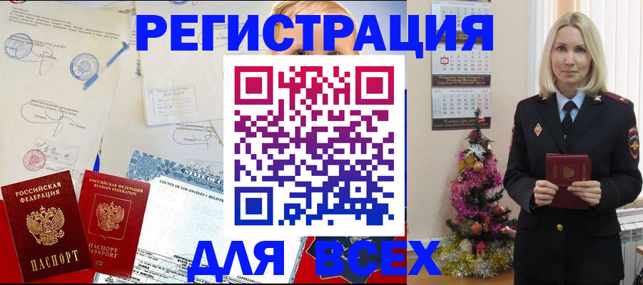 миграционный учет в Екатеринбурге