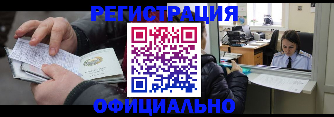 временная регистрация поиск в Екатеринбурге