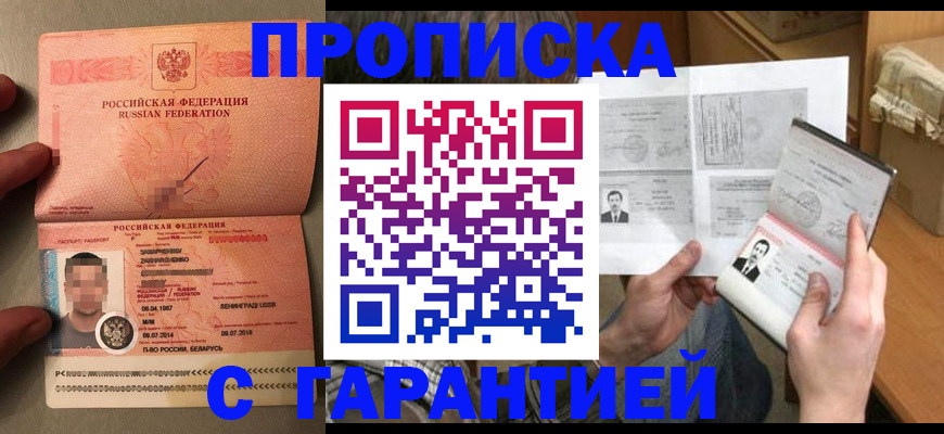 прописка от собственника в Екатеринбурге