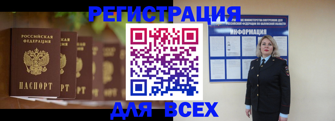 прописка для работы в Екатеринбурге