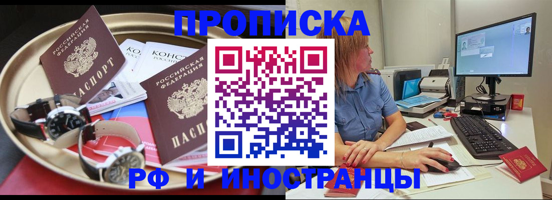 временная регистрация госуслуги в Екатеринбурге
