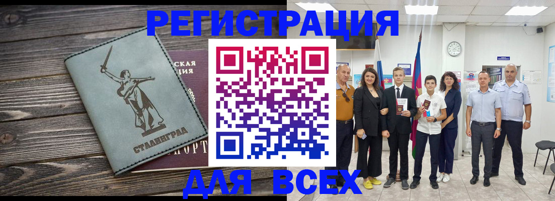 временная регистрация недорого в Екатеринбурге