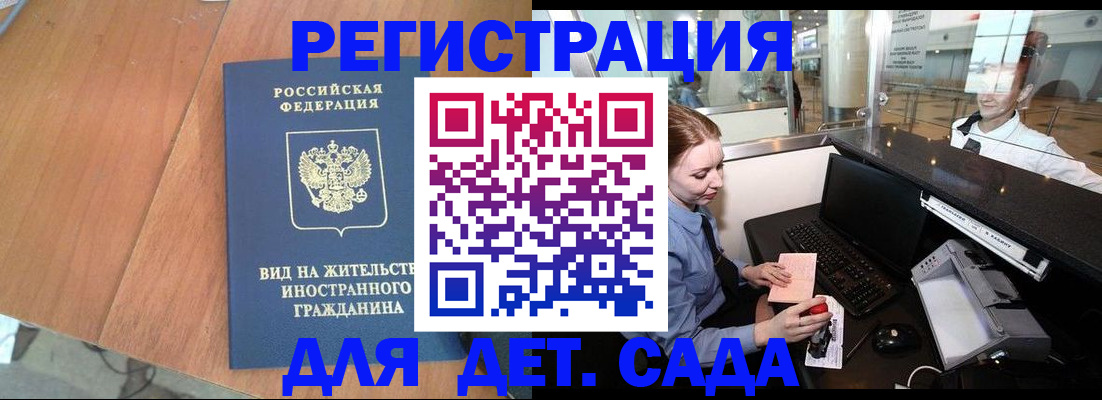 прописка для работы в Екатеринбурге